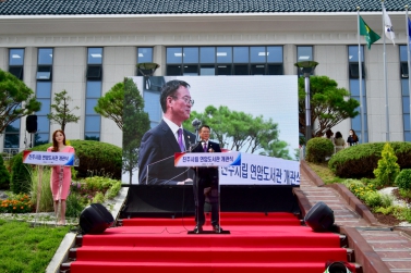 진주시립연암도서관 재개관식