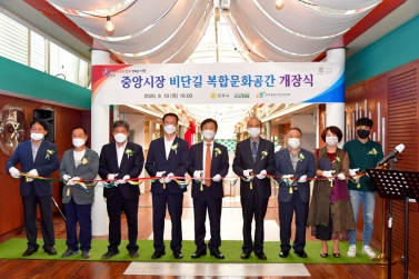 중앙시장 비단길청년몰 복합문화공간 개장식