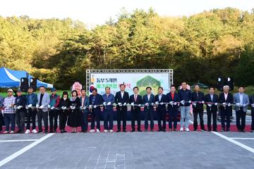 동부5개면 파크골프장 조성 개장식