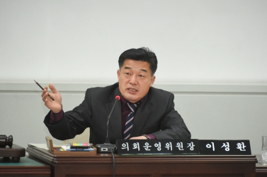 의회운영위원회 회의