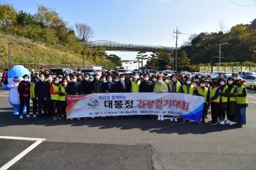 대봉정 건강걷기대회