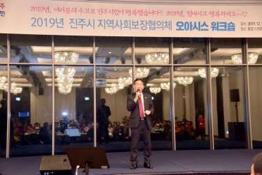 2019년 지역사회보장협의체 오아시스워크숍
