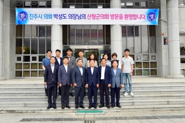 산청군의회 방문