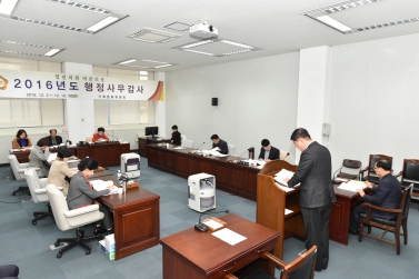 2016년도 행정사무감사 실시
