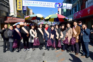 설 맞이 전통시장 이용하기 캠페인