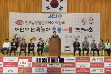 제28회 어린이 민속놀이 풍물 경연대회