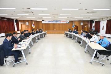 진주시지역치안협의회정기총회