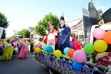 제69회 개천예술제 가장행렬 경진대회
