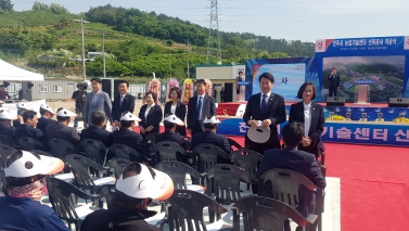 농업기술센터 신축사업 착공식