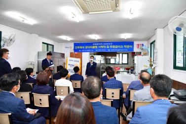 진주촉석 로타리클럽 사랑의 집 무료급식소 착공식