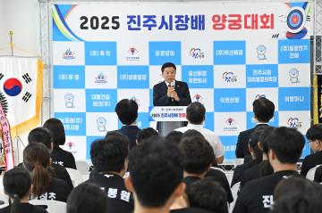 진주시장배 양궁대회