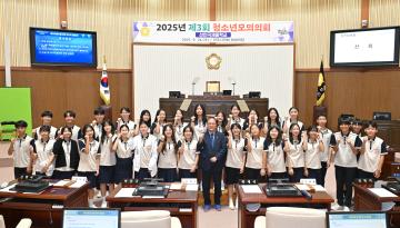 2025년 제3회 청소년 모의의회