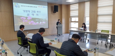 상봉동 경로당 건립 추진설명회