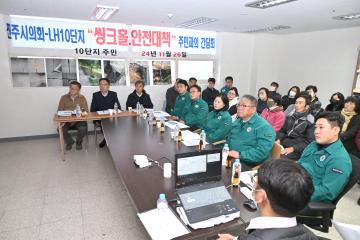 도시환경위원회 현장방문