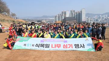제81회 식목일 나무 심기 행사