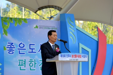 제18회 농산물수출탑 시상식