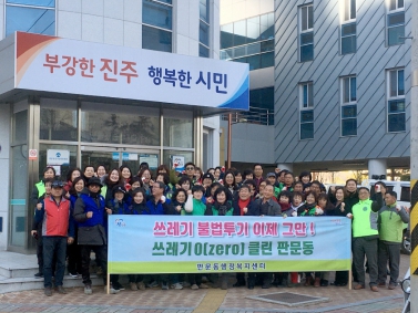 판문동 봉사단체 설맞이대청소