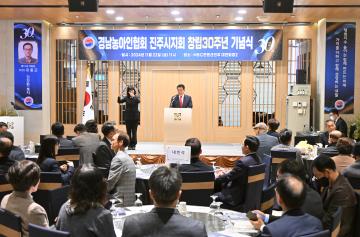 경남농아인협회 진주시지회 창립30주년 기념식