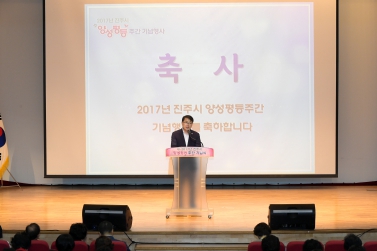 2017년 양성평등주간 기념행사