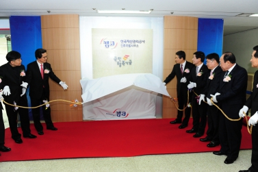 한국자산관리공사 진주지방사무소 개소식