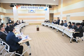 진주시 기관장협의회 정례회