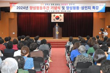 2024 양성평등주간 기념행사