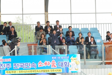 제120회 진주 전국민속 소싸움 대회