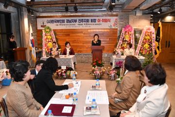 (사)한국부인회 경남지부진주지회장 이 취임식