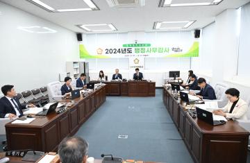2024년도 행정사무감사(경제복지위원회)