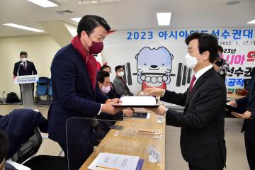 2023 아시아역도선수권대회 조직위원회 창립총회
