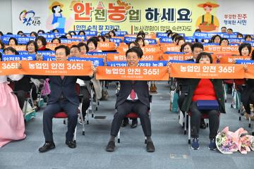 2025년 생활개선회진주시연합회 연시총회