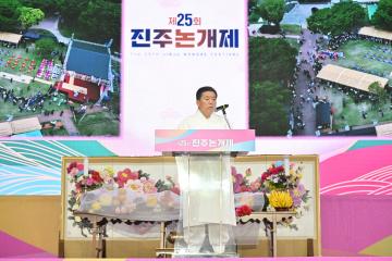 제25회 진주논개제