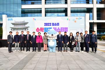 2022청소년 수학탐구페스티벌