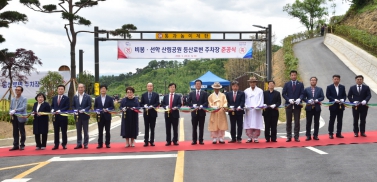 비봉,선학 산림공원 등산로변 주차장 조성사업 준공식