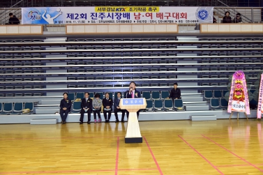 제2회 진주시장배 남,여 배구대회