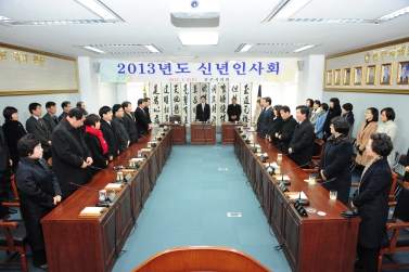 2013년 전체의원 신년인사회