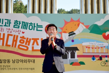2019시민과 함께하는 자전거 대행진