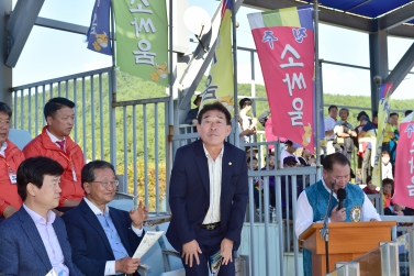 제125회 전국민속소싸움대회
