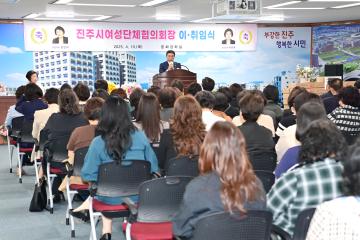 진주시여성단체협의회장 이취임식