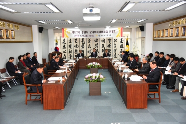 제202회 경남시군의회의장협의회 정례회
