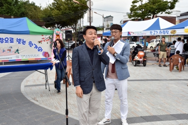 해피투게더 사랑으로 빚는 한가위 