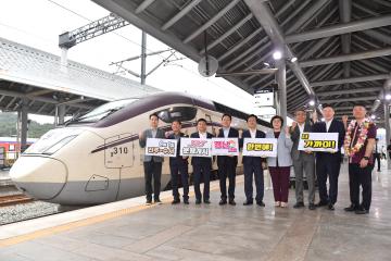 진주 수서간 SRT 첫차 출발 기념행사