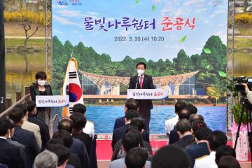 물빛나루쉼터 준공식