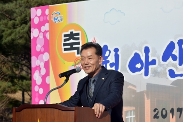월아산 우드랜드 준공식