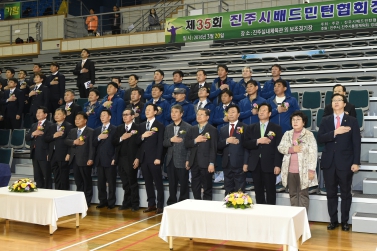 제35회 진주시 배트민턴협회장기 대회