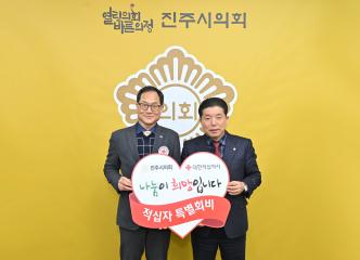 적십자 특별회비 전달식