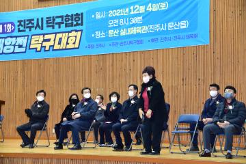 제1회 진주시 탁구협회 클럽대항전 탁구대회
