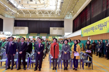 새마을 발전결의대회