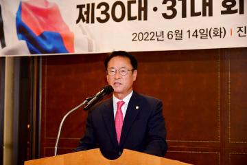 진주시 재향군인회 제31대 회장 취임기념식