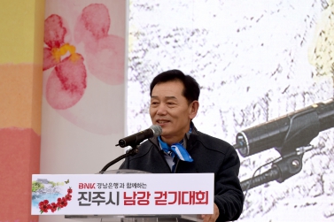 BNK경남은행과 함께하는 진주시 남강걷기 대회